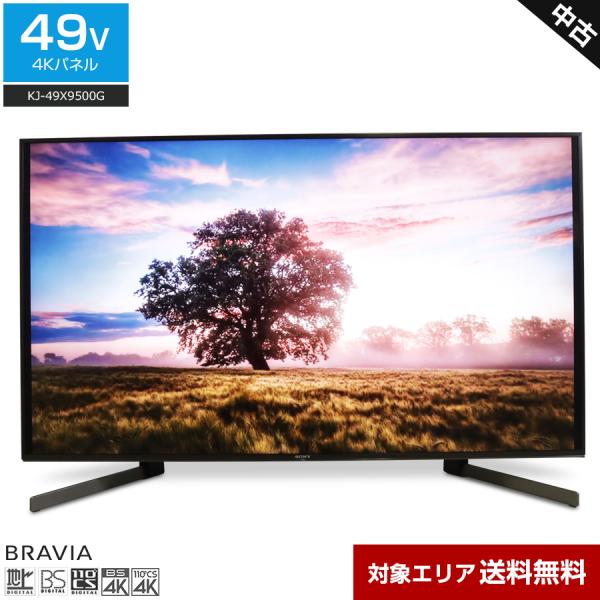 BRAVIA SONY テレビ 49V型 4Kチューナー内蔵 KJ-49X9500G (2019年製