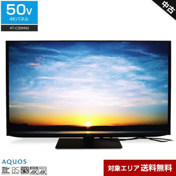 SHARP テレビ AQUOS 50V型 4Kチューナー内蔵 4T-C50HN2 (2026年製) 中古美品 Google TV AIオート Medalist S6 HDR対応 動画配信サービス対応○470h09