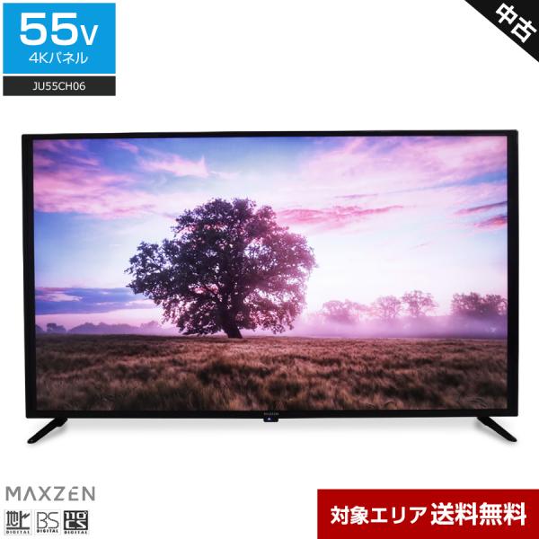 MAXZEN 55型 4K対応LED液晶テレビ JU55CH06 本体 MAXZEN（マクスゼン） テレビ 55V型 4K対応パネル JU55CH06 (2022年製