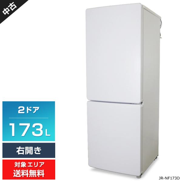 ◯2023年製 Haier 2ドア冷蔵庫 ブラック JR-NF173D Haier（ハイアール） ワケあり 冷蔵庫 2ドア 173L JR-NF173D (右開き