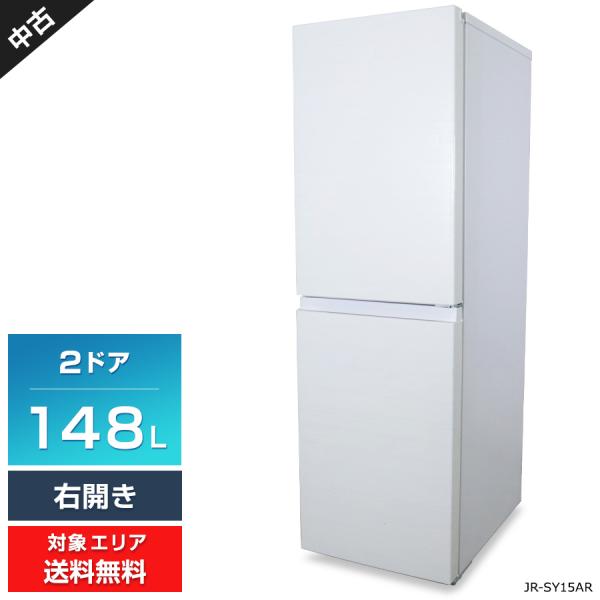 ★送料・設置無料★ 中古 2ドア冷蔵庫 ハイアール (No.2236) Haier（ハイアール） 冷蔵庫 2ドア 148L freemee JR-SY15AR (右開き