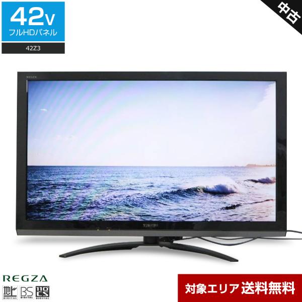 東芝 TOSHIBA REGZA 42V型液晶テレビ 動作OK 42Z3 (GA80)