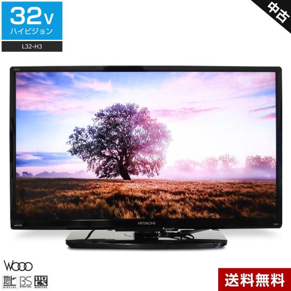 日立 テレビ Wooo 32V型 ハイビジョン液晶 (2015~2016年製) 中古 L32-H3 LEDバックライト×IPSパネル  外付けHDD録画対応☆549h16