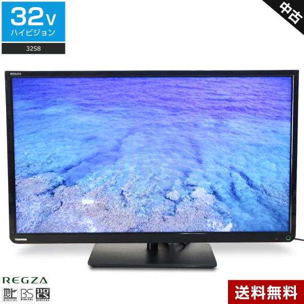 東芝 液晶テレビ REGZA 32V型 (2014〜2015年製) 中古 32S8 ダイレクトLEDバックライト 外付けHDD録画対応 606v04  :606v040125a-e-xxxx-3:中古家電ショップ エコアース 通販 