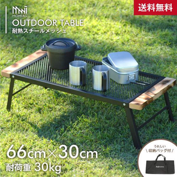 アウトドアテーブル メタル製 収納バッグ付き アウトドアテーブル メタル製 収納バッグ付き スチール テーブル