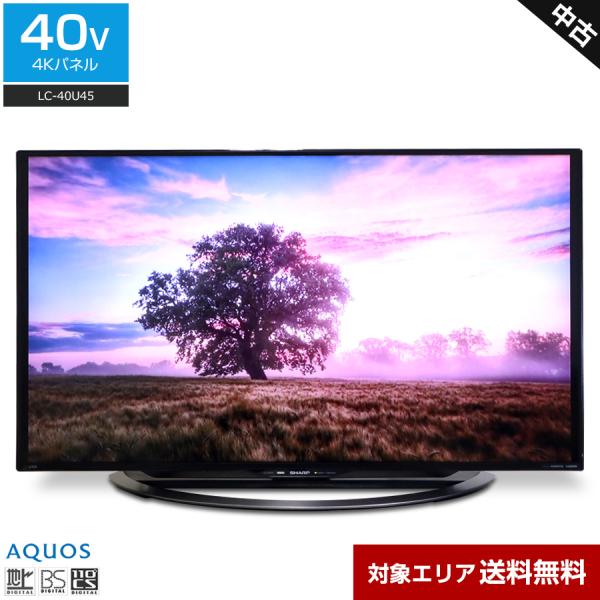 シャープ 40V型 4K 液晶テレビ AQUOS LC-40U45 ネット動画○ - テレビ