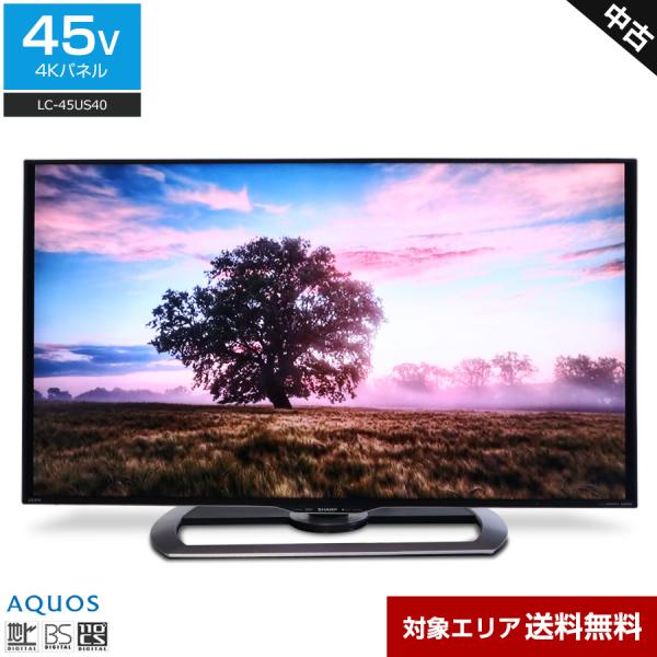 SHARP テレビ AQUOS 45V型 4K対応パネル (2017年製) 中古 LC-45US40 