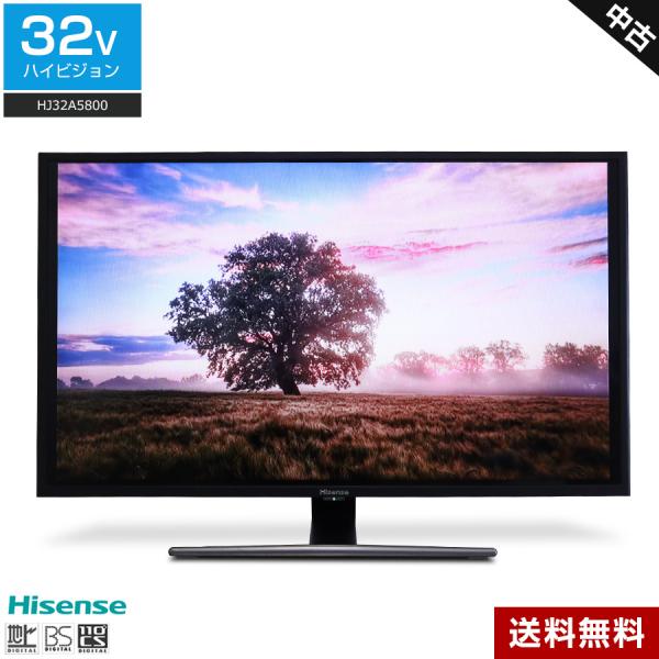 Hisense ハイセンス 液晶テレビ 32V型HJ32A5800【2020年製 楽天市場】ハイセンス 32V型フルハイビジョン液晶テレビ e angle