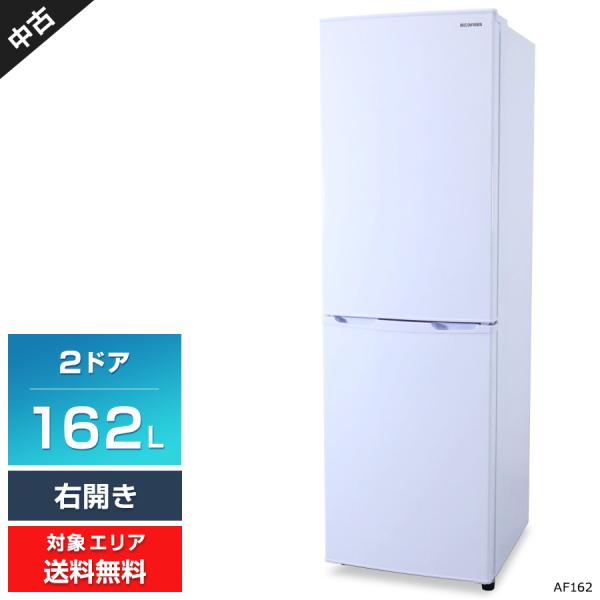 ☆中古 激安！！￥19,800！！IRIS OHYAMA　162㍑2ドア冷蔵庫　家電　2019年製　AF162-W型　幅47cmｘ奥行54cmｘ高さ150cm　【BC132】 IRIS OHYAMA（アイリスオーヤマ） 冷蔵庫 2ドア 162L AF162 (右開き