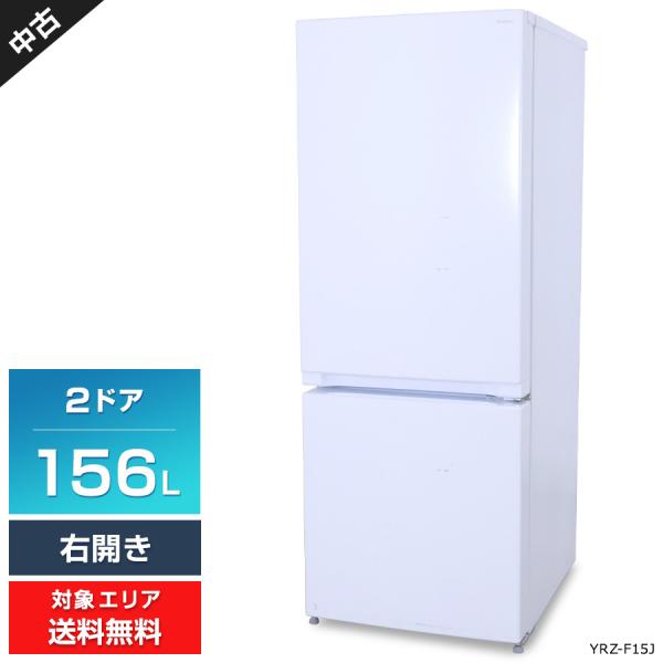 ヤマダ電機 冷蔵庫 2ドア 156L YRZ-F15J (右開き/ホワイト) 中古 耐熱 