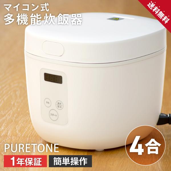 ヒロ・コーポレーション 炊飯器 マイコン式炊飯器 多機能 ヒロ・コーポレーション 炊飯器 マイコン式炊飯器 多機能