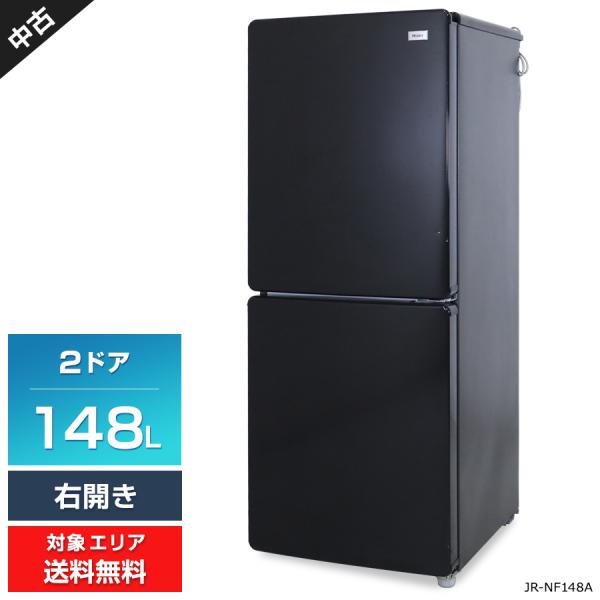 Haier Global Series ハイアール 冷蔵庫 2ドア 148L JR-NF148A (右開き