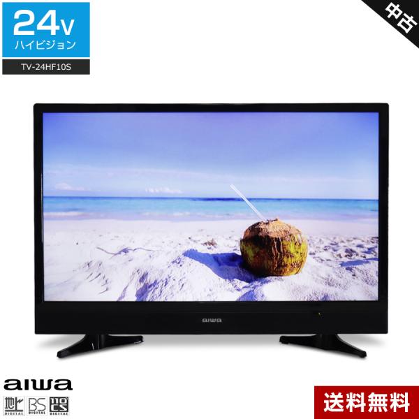 アイワ aiwa テレビ 24V型 ハイビジョン液晶 TV-24HF10S (2020年 アイワ aiwa テレビ 24V型 ハイビジョン液晶 TV-24HF10S (2020年