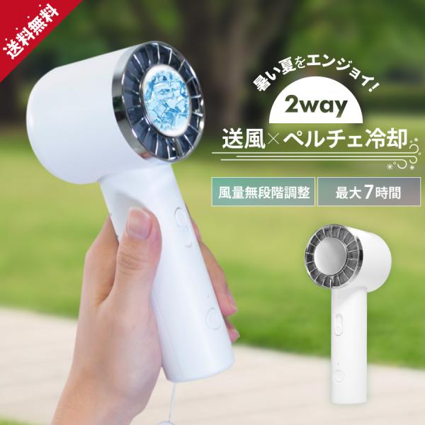 リアルピース コペ ハンディファン ハンディファン aecooly エークーリー メンズ 小型 扇風機