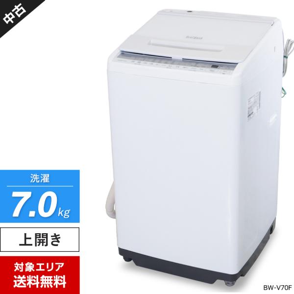 日立 7.0kg洗濯機 ビートウォッシュBW-V70F「ナイアガラ ビート洗浄」 Amazon | 日立 全自動洗濯機 7kg BW-G70H W ホワイト