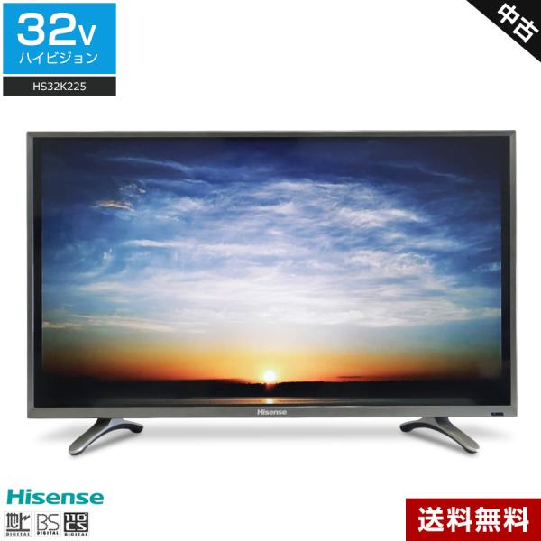 ハイセンス テレビ 32V型 ハイビジョン液晶 HS32K225 (2016年製 ハイセンス テレビ 32V型 ハイビジョン液晶 HS32K225 (2016年製