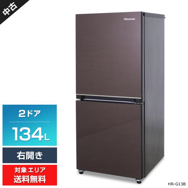 ハイセンス（HISENSE） 冷蔵庫 2ドア 134L HR-G13B (右開き/ダーク