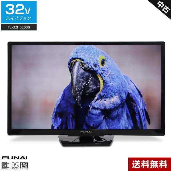 FUNAI テレビ 32V型 ハイビジョン液晶 FL-32HB2000 (2020年製 FUNAI テレビ 32V型 ハイビジョン液晶 FL-32HB2000 (2020年製