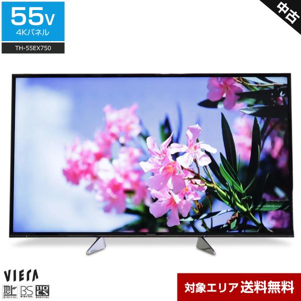 パナソニック テレビ VIERA 55V型 4K対応パネル (2017年製) 中古 TH 