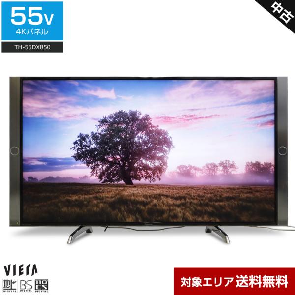 自社配送は札幌市内限定】Panasonic/パナソニック VIERA/ビエラ 55V型
