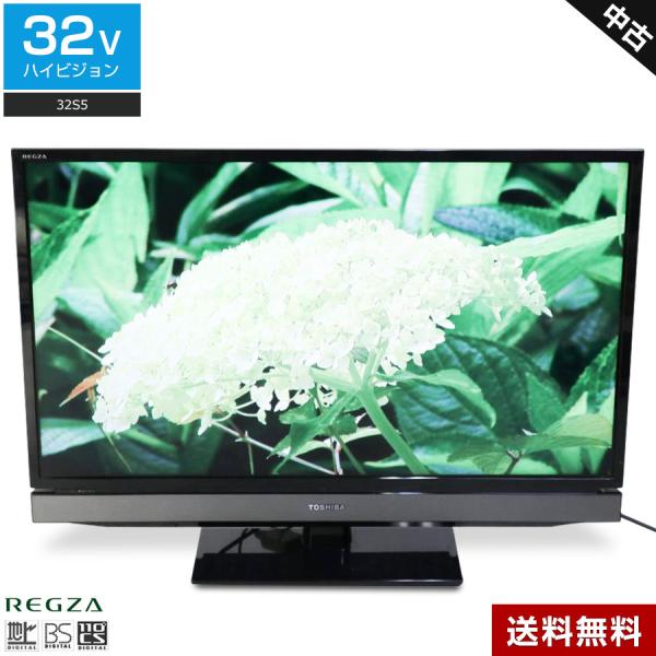 東芝 テレビ REGZA 32V型 ハイビジョン液晶 (2012~2013年製) 中古 32S5 ダイレクトLEDバックライト  外付けHDD録画対応☆906v01