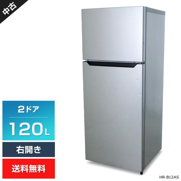 ハイセンス（HISENSE） 多少難あり 冷蔵庫 2ドア 120L HR-B12AS (右