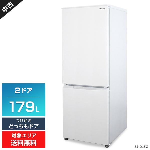 SHARP（シャープ） 冷蔵庫 2ドア 179L SJ-D18G (つけかえどっちもドア