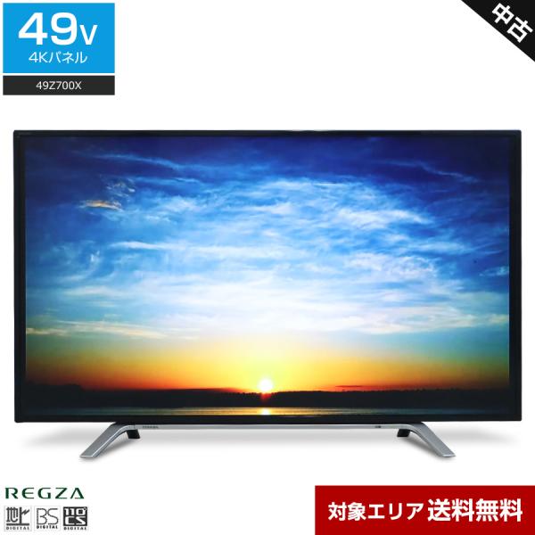 ❸TOSHIBA[]2016年製品]49Z700X 東芝 REGZA 49Z700X [49インチ
