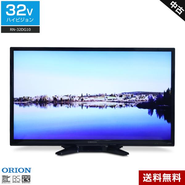 ORION テレビ RN-32DG10 ブラック 2017年製 オリオン電気（ドウシシャ） ORION テレビ 32V型 ハイビジョン液晶 RN