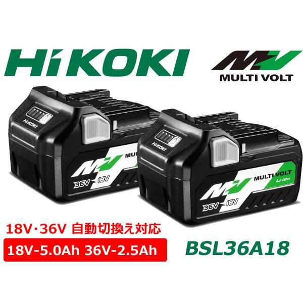 HIKOKI 純正 36VバッテリーマルチボルトBSL36A18 5個 マルチボルト HiKOKI BSL36A18 バッテリー 蓄電池 36V 18V 2.5Ah
