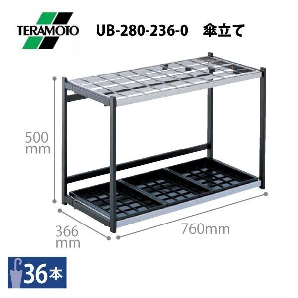 折りたたみ式 36人用傘立て UB-280-236-0 W760×D366×H500mm