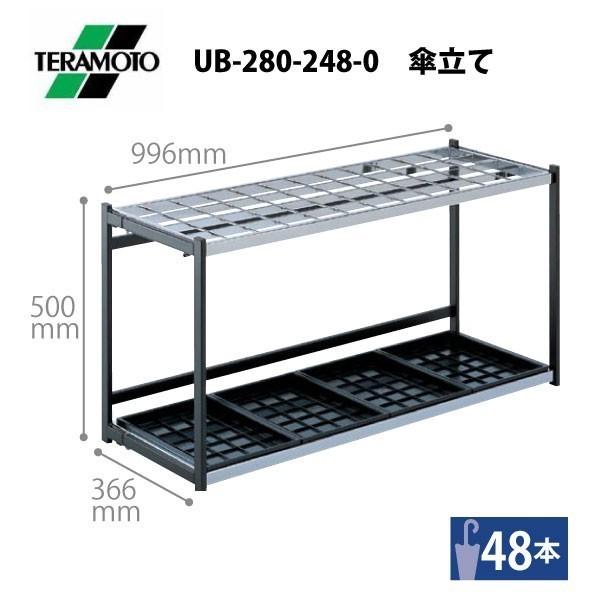 折りたたみ式 48人用傘立て UB-280-248-0 W996×D366×H500mm