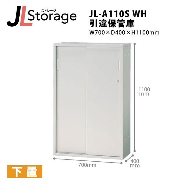 yJLStorageV[Y/H1100mmz@ۊǌ JL-A110S WH W700×D400×g1100mm