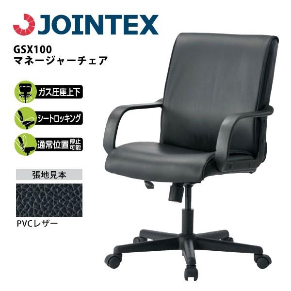 マネージャーチェア GSX100 W615×D640×H930〜1020mm : エコフィット 