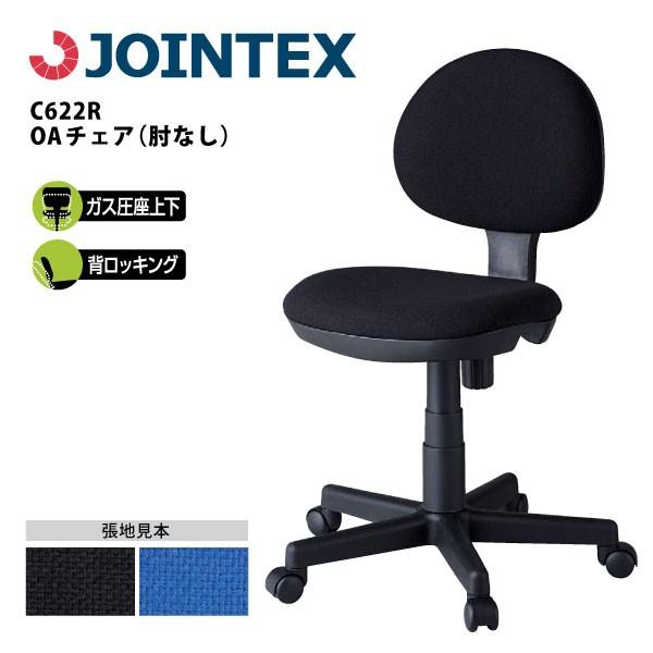 OA`FAiIȂj@C622R@W565×D550×H780`890mm