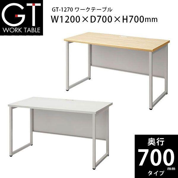 Gtシリーズ 奥行700mm ワークテーブル Gt 1270 ｗ10 ｄ700 ｈ700mm Gt 1270 エコフィット 通販 Yahoo ショッピング
