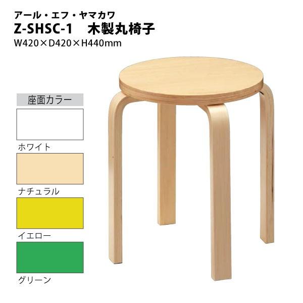 木製丸椅子 Z-SHSC-1 W420×D420×H440mm : エコフィット - 通販