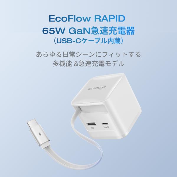 ecoflow_65w-charger-y_1_d_20250620184549