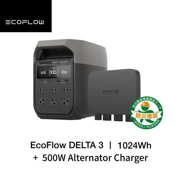 EcoFlow ポータブル電源 走行充電器 セット DELTA 3 1 | JChereヤフー