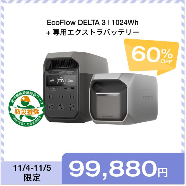 EcoFlow  3 (230)ポータブル電源 ポタ電 2個セット EcoFlow RIVER 3(230)」の人気商品一覧 | 安い商品を通販サイト