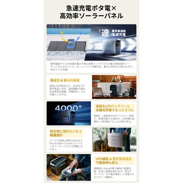 ecoflow_d3p-220w_7_d_20250306151324