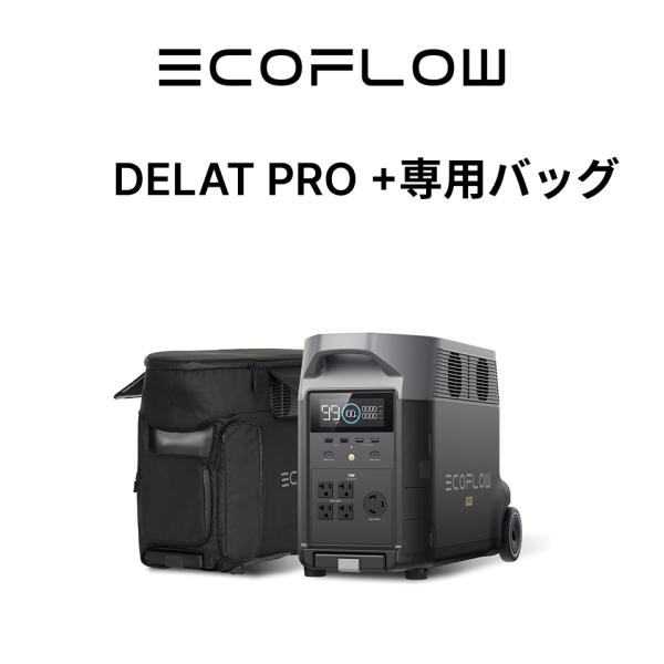 ECOFLOW  PRO ポータブル電源 専用キャリーケース付き ECOFLOW EcoFlow DELTA Proポータブル電源＋専用カバー セット