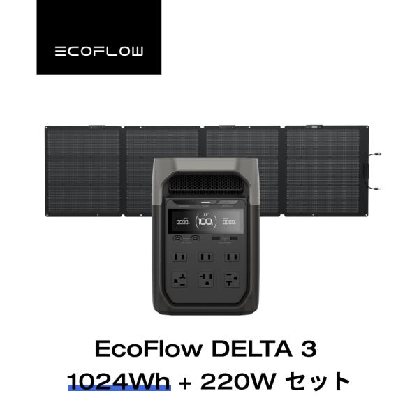 ECOFLOW ポータブル電源 ソーラーパネル セット リン酸鉄 DELTA ECOFLOW ポータブル電源 ソーラーパネル セット リン酸鉄 DELTA