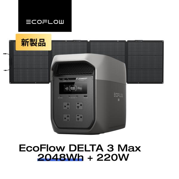 ECOFLOW 防災グッズ ポータブル電源 ソーラーパネル セット 大