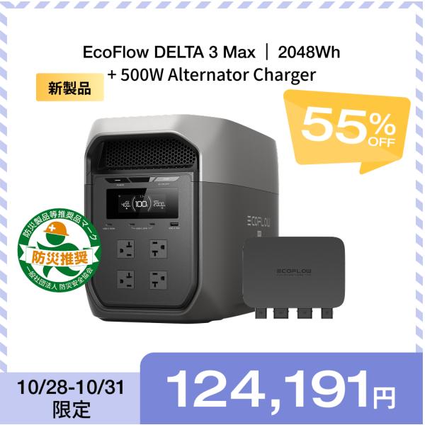 ポータブル電源　EcoFlow  3 ECOFLOW ポータブル電源 DELTA 3 Plus EFDELTA3P-JP-Cbox 1台