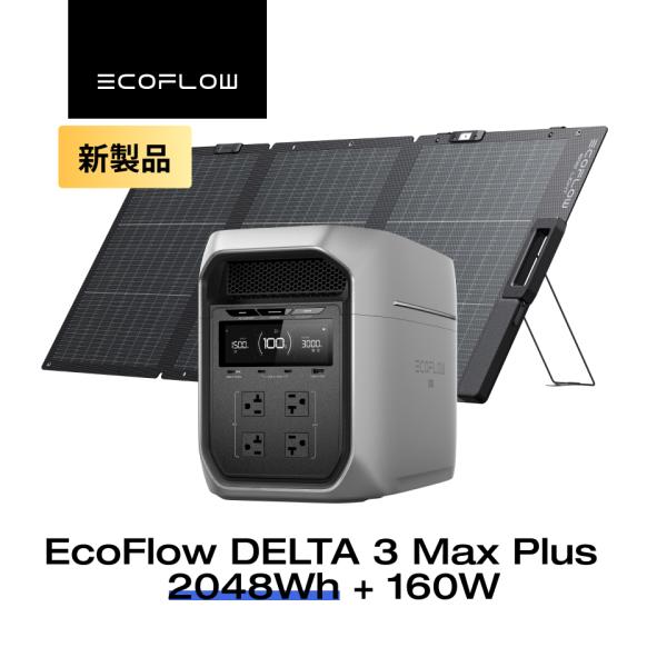 新品 EcoFlow ポータブル電源  3 + 45Wソーラーパネル. ECOFLOW EcoFlowポータブル電源 ソーラーパネルセット RIVER 3