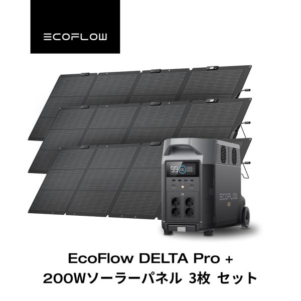 EcoFlow  3 ポータブル電源 200Wh ECOFLOW ポータブル電源 ソーラーパネル セット リン酸鉄 大容量 DELTA