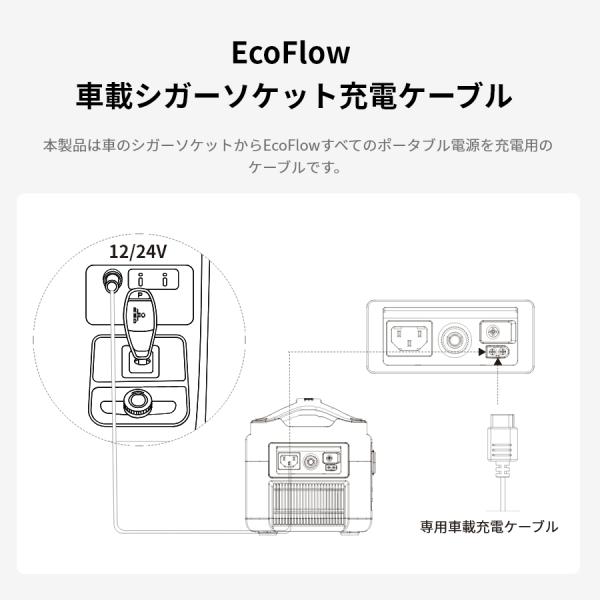 ecoflow_efcarxt60cbl_3