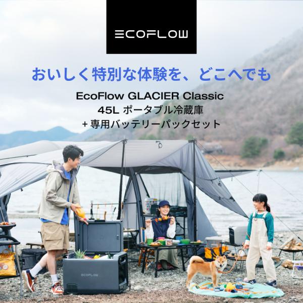ecoflow_glacier45-ebset_1_d_20250529165138