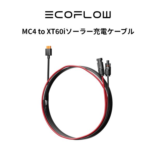 EcoFlow ソーラーパネル 3M延長ケーブル　ソーラーチャージャー接続用 Amazon.co.jp: EcoFlow ソーラーパネル 3M延長ケーブル2本